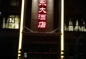 Chongqing Lidong Grand Hotel - Image 4
