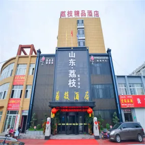 Shandong Litchi Hotel (Tengzhou High-speed Railway Station) - Image 5