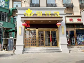 Lotus Pond Hotel (Xinghua Street City College Branch) - Image 4
