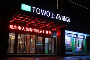 Xintaihe Business Hotel (Yichun Municipal Government Branch) - Image 2