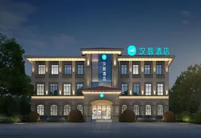 Hanting Hotel Qingdao Jinshatan Wuyue Plaza Branch - Image 4