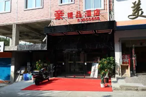 Yasu Hotel (Changsha Economic Development Zone Xingsha Zhongmao City Branch) - Image 1
