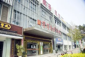 Jinzhu Business Hotel - Image 5