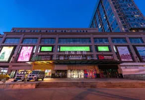 Kangfurui Hotel (Beijing Station Branch of Capital Children's Research Institute) - Image 4