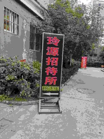 Lingyuan Hostel - Image 3