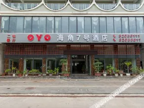 Boao Haijiao 7 Hao Hotel - Image 5