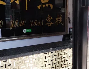 Shenyang Foot Point Inn - Image 2