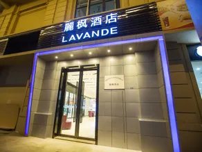 Lavande Hotels (Chengdu Xihe Bolin Square) - Image 4