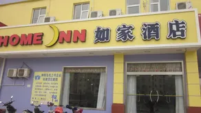 Home Inn Qingdao Jiaozhou Bus Terminal Station - Image 5