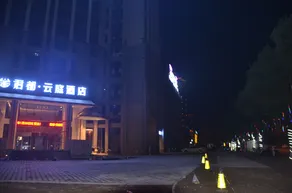 Jundu Yunting Hotel (Longzhuhu Park Wanda Plaza Branch) - Image 5