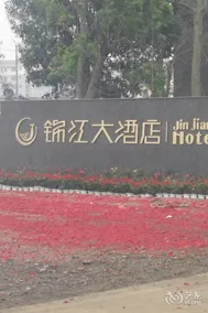 Laibin Jingjiang Hotel - Image 3