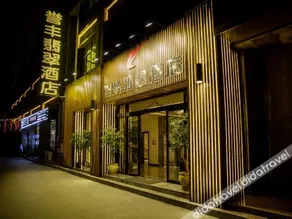 Yufeng Jade Hotel (Jianjiang Avenue Branch, Duyun City) - Image 2