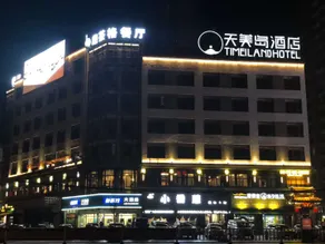 Tianmei Island Hotel (Beiliu Wanda Plaza Branch) - Image 4