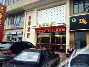 Liquan Huangzun Hotel (Huacheng Lingyu) - Image 2