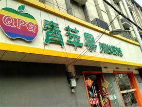 Hi Inn (Xuzhou Suning Plaza) - Image 4