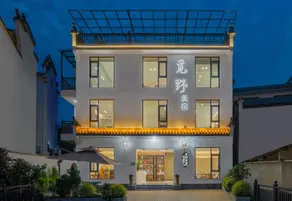 Miye Manju Designer Holiday Boutique Hotel Wuyuan Huangling Resort - Image 4