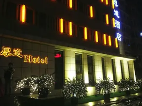 Houdao Hotel Dongzhimen Store - Image 2