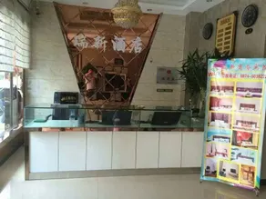 Qujing Ruixin Business Hotel - Image 2