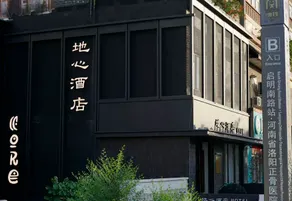 Dixin Hotel (Luoyang Old Town Center Lijingmen Cross Street) - Image 5