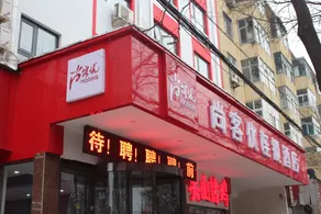 Home Inn UP Huayi Zhitui Hotel (Ankang Hongqiqiu Plaza Store - Image 4