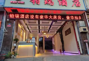 Borui Hotel - Image 2