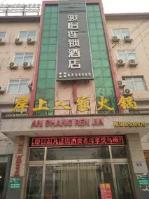 Junyi Chain Hotel (Li County Yongsheng North Street) - Image 4