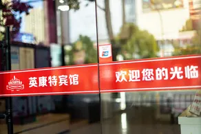 Taizhou Yingkang Hotel - Image 2