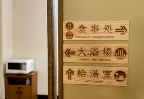 Ryokan Hakusuiso - Image 3