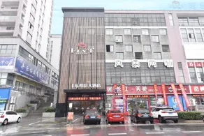 Fengle Yiting Hotel (Huangshan Yansi Scenic Area) - Image 2