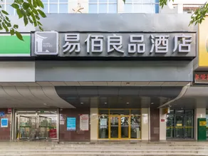 Yibai Liangpin Hotel (Jinan Lingxiucheng Guihe Shopping Center Branch) - Image 5