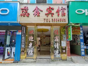 Xinxin Hotel, Southwest - Image 1
