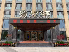 Qingdao International Academician Hong Kong Talent Apartment - Image 2