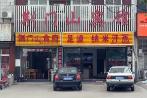 Jingmen Mountain Hotel - Image 3