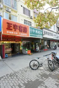 Zhengyu Hostel - Image 1