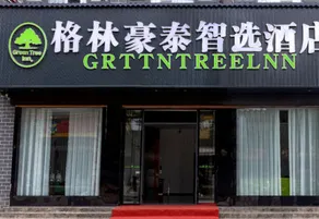 GreenTree Inn Select Hotel (Yanglin Passenger Terminal Store) - Image 4