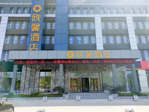 Xinxin Hotel (Linyi Longtan Road) - Image 2
