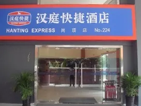 Hanting Express Guangzhou Gangding Xi - Image 5