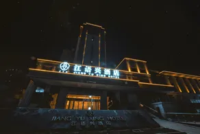 Jiangyuxing Hotel - Image 5