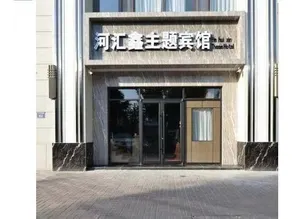 Lanzhou Hehuixin Theme Hotel - Image 2
