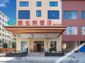 Vienna Hotel Hunan Hengyang Nanyue Airport - Image 5