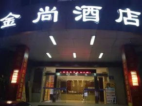 Hanting (Longyan Railway Station Branch) - Image 2