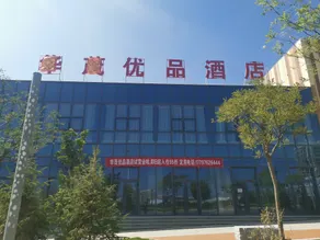 Yuanlan Huamao Youpin Hotel - Image 2