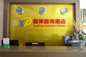 Xueping Business Hotel - Image 3