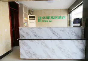 Huaying Yiju Hotel (Liangshan Xuji Government Store) - Image 2