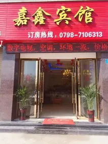 Leping Jiaxin Hotel - Image 2