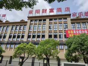 Minhou Ziyang Fortune Hotel - Image 2