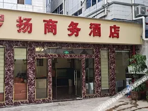 Luoyang Business Hotel - Image 2