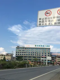 Shiyuan Convenient Hotel - Image 4