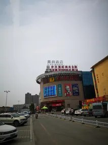 Lavande Hotel (Langfang Dacheng Xinda Xintiandi Plaza) - Image 4