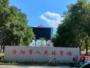 Fenyang New Century Business Hotel - Image 2